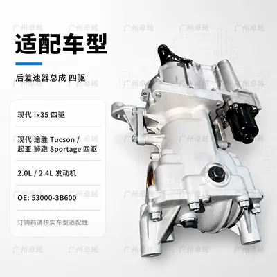 Differential assembly rear differential assembly