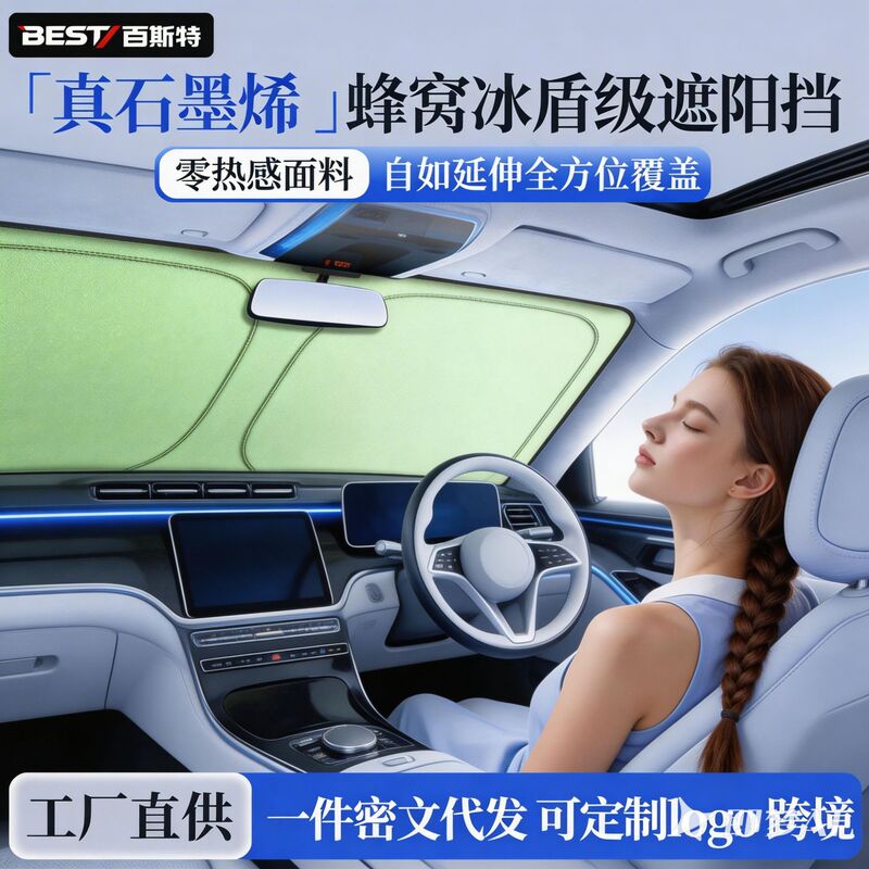 Car Summer Sunshade, Front Windshield Sunshade, Sun Protection, Heat Insulation, Car Sunshade, Car Sunshade Cover, Car Interior Sunshade Curtain