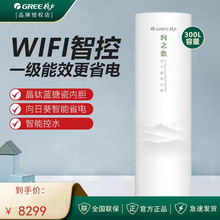 格力空气能热水器润之恋300L升一级变频80度恒温热泵SXTD300L节能