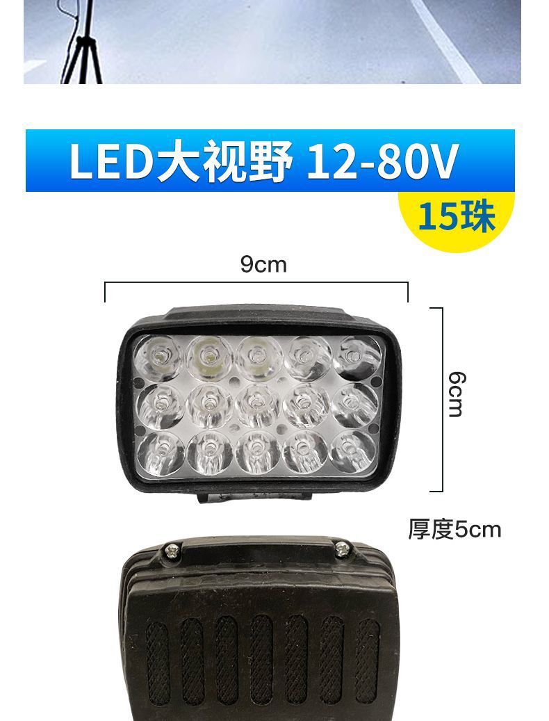 Electric car lights led strong light lights modified external super bright 12V-80V three-wheel battery car strong light LED headlights