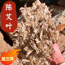 三年陈野生纯艾叶端午艾草压缩打捆自然存放湖北蕲艾大叶艾