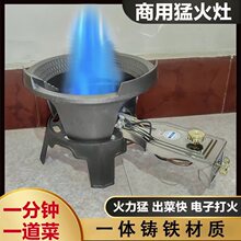 夜市液化气灶单节能饭店煤气快速炉头摆摊大火猛火专用商用猛火灶