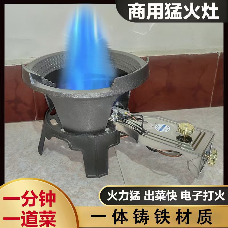 夜市液化气灶单节能饭店煤气快速炉头摆摊大火猛火专用商用猛火灶