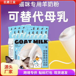 Goat Milk Powder for Cats Milk Powder for Cats Special Cat Food for Kittens Pregnant Milk Cats Postpartum Milk Cake