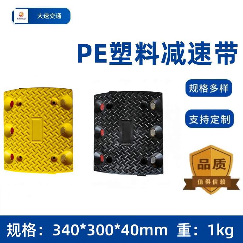 Export Plastic Speed Bumps 340*300*40 Road Car Speed Limit Buffer Ramp Speed Bump Ridge Traffic Facilities Export Plastic Speed Bumps 340*300*40 Road Car Speed Limit Buffer Ramp Speed Bump Ridge Traffic Facilities