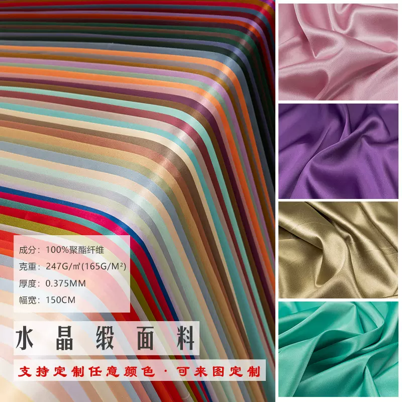 涤纶肌理水晶段布料珠光垂顺礼服裙裤衬衫背景装饰服装设计师面料