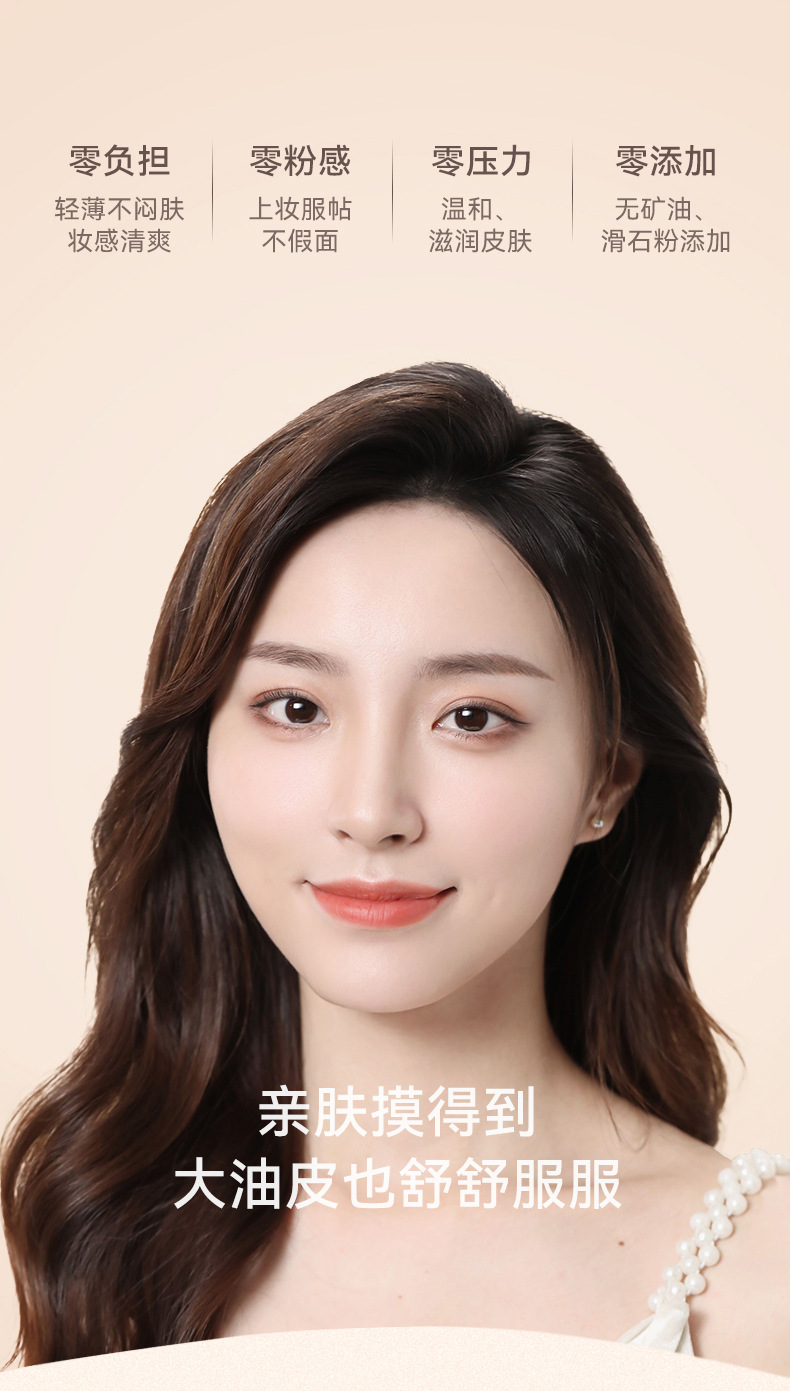 NOVO Small Round Cap Perfect Softening Foundation, oil-control, Moisturizing, long-lasting Concealing, no smudge, Water-resistant and sweat-proof BB Cream undefined