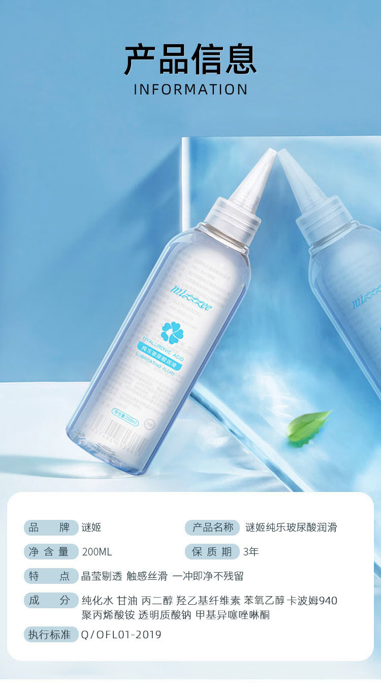 Mystery Water-Soluble Hyaluronic Acid Lubricant, Fruity Moisturizing Personal Lubricant for Couples, 120ml — detail image 9