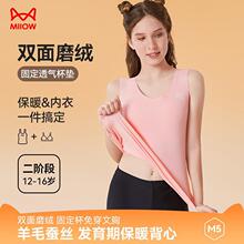 猫人少女保暖背心女士秋冬季带胸垫一体2023新款女款打底内搭秋衣