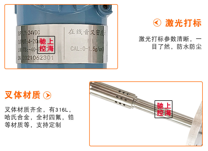 音叉密度计_08.jpg