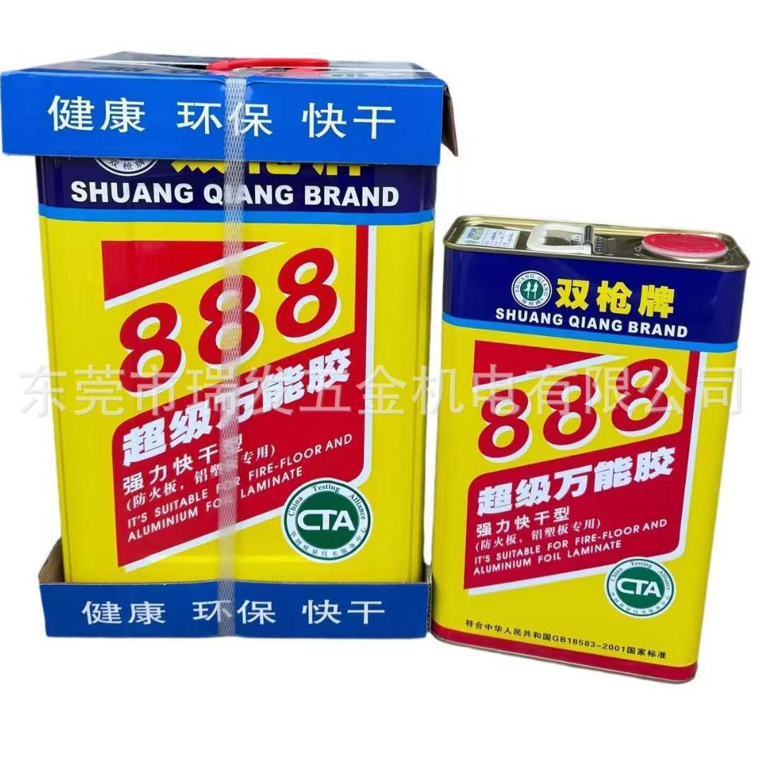 双枪牌胶水5卡8KG快干型防火板铝塑板888万能胶胶木工胶铝塑板