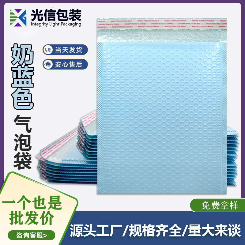 ミルクブルー共押出膜気泡袋水色包装袋泡服装防震厚厚小カード包装宅配袋|undefined