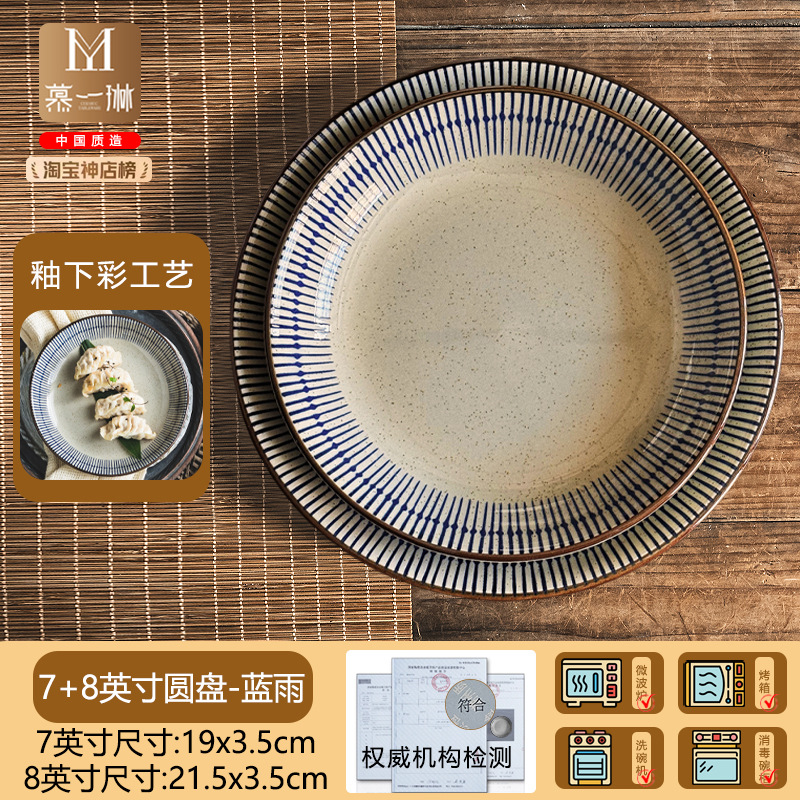 블루 레인 - 7inch + 8inch 디스크