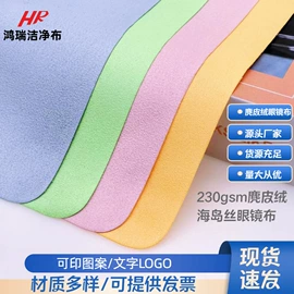 眼镜布;眼镜清洗剂;眼镜盒/包