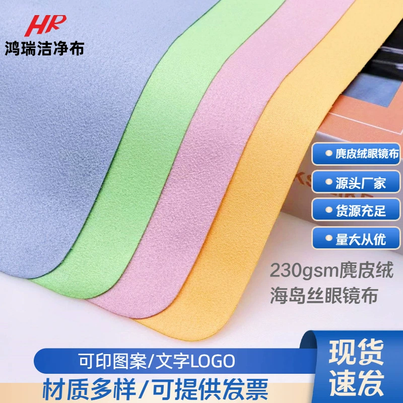 Ткань для очков Бесплатная доставка замшевая островная шелк из микрофибры ткань для чистки экрана салфетки полированная ткань логотип