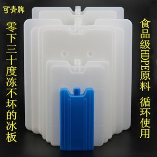 冰板蓄冷冰盒蓝冰排空调扇冰晶盒冰砖冰袋生鲜医药冷链运输厂家-阿里巴巴