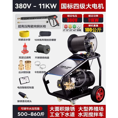 Portable car washer – Delixi Car Washing Machine 220V - 11kw-super-four-level-motor-top-package-with-10m-steel-wire-pipe-roller-380v