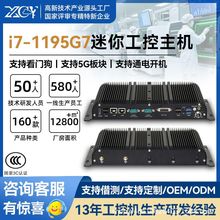 㹤СCi7-1195G7ĺ΢͹IkX͹minipc