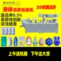 雷迈广州膏体液体泡罩机