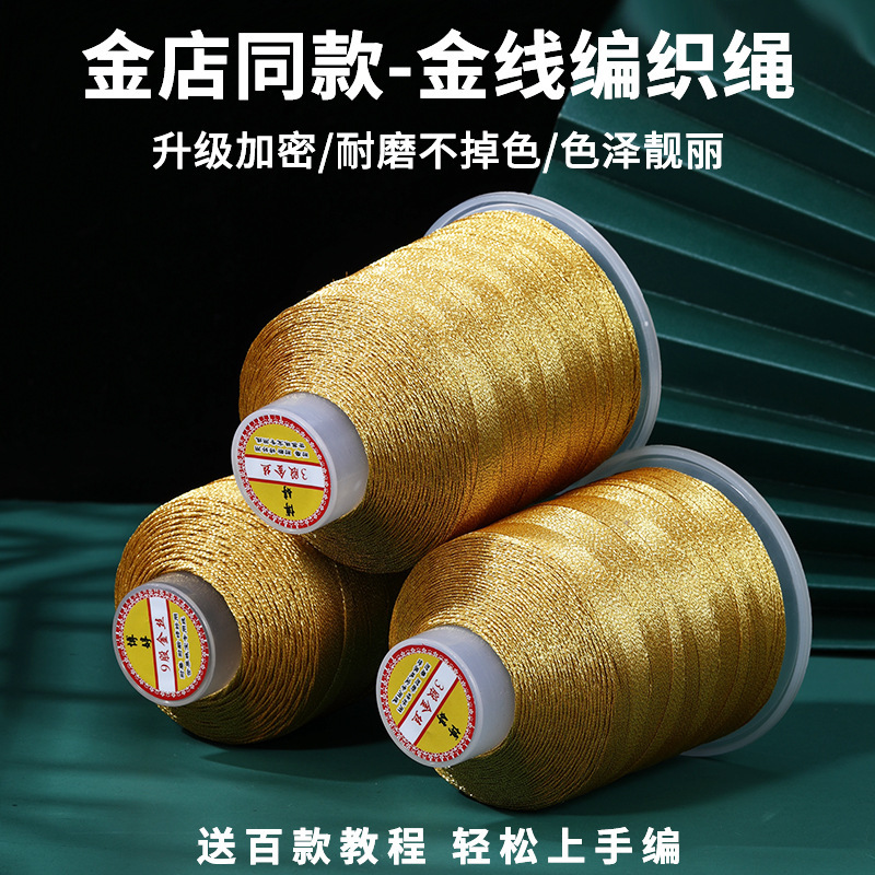 Boting Brand Dragon Boat Festival Gold Thread Braided Rope, Gold Thread for Winding, DIY Bracelet Cord, Multi-Strand Silk Thread, Same Style as Used in Gold Stores
