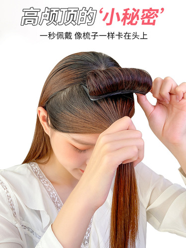 Fluffy hair artifact female hair root hair clip head high skull pad hair bag pad height increase wig comb