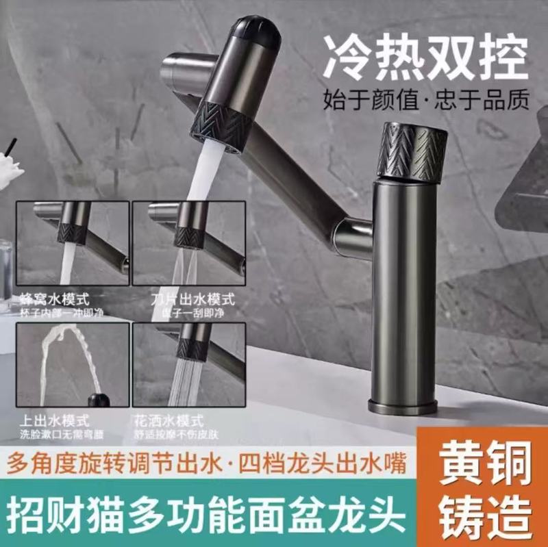 不锈钢万向招财猫面盆龙头卫生间洗手盆阳台机械臂冷热脸盆|undefined