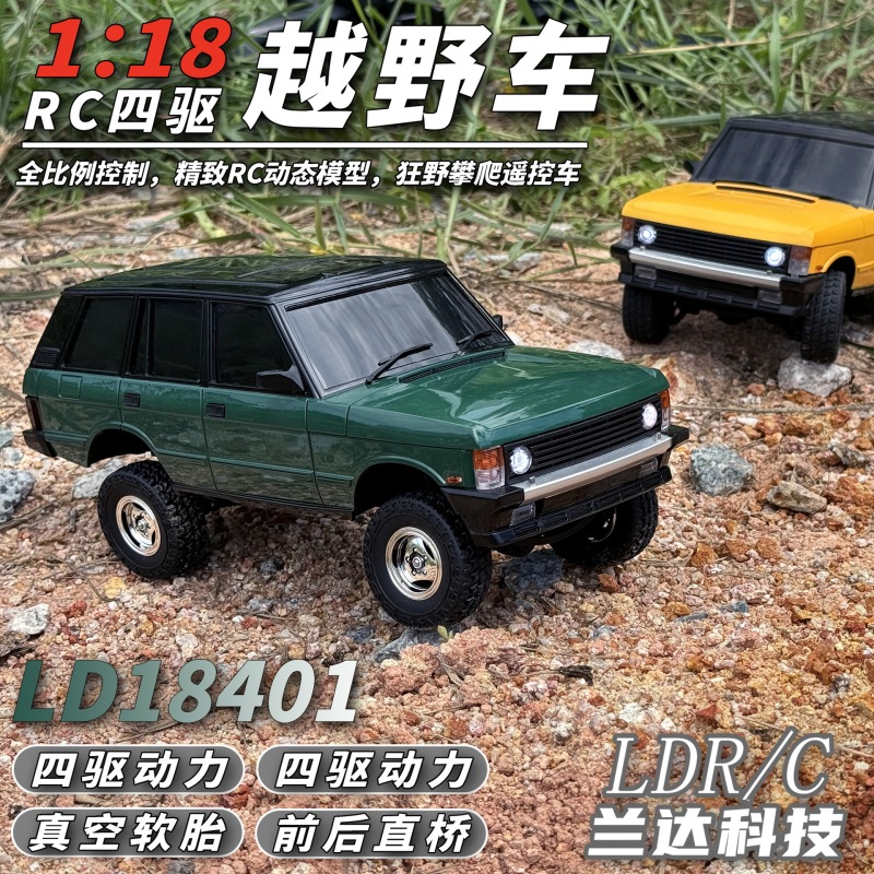 Landa LD18401 模擬オフロードリモートコントロールカーレンジローバーモデル rc クライミングカー 1/18 四輪駆動子供のおもちゃの車|undefined
