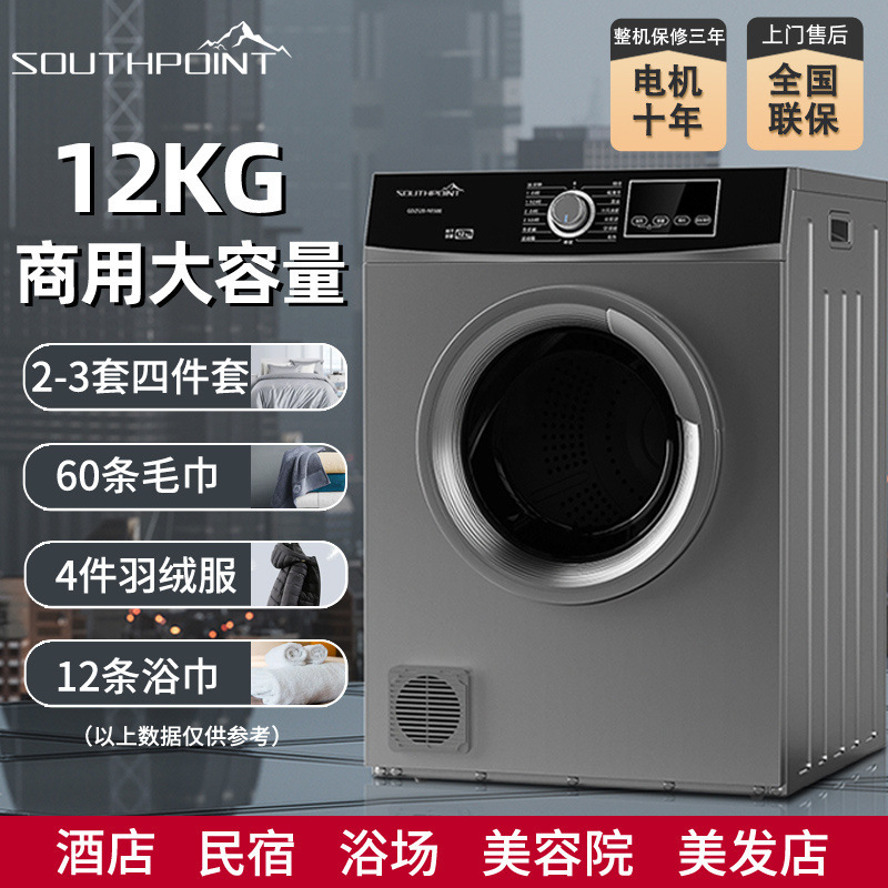 20kg ホテル B&B ベッドシーツ、キルトカバー、バスタオル乾燥機、ヒートポンプ、業務用大容量|undefined
