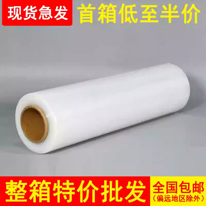 PE estirado película de enrollamiento película de embalaje película de plástico transparente gran rollo de película de retención industrial película protectora película envolvente caja completa
