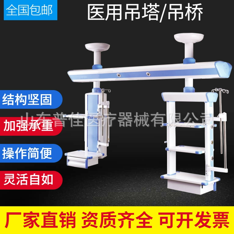 Медицинская подъемная башня движется наружная кота полостная башня анестезия башня медицинская колонна консольный мост ICU сухой и влажный сепарат подвесной мост