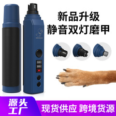 アマゾンクロスボーダー専用新型滑り止めハンドルペット用品電動爪切り猫犬ペット爪磨き器