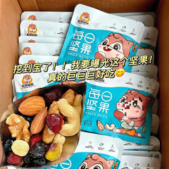 小包混合零食整箱301儿童每日坚果孕妇休闲干果大礼包坚果礼盒