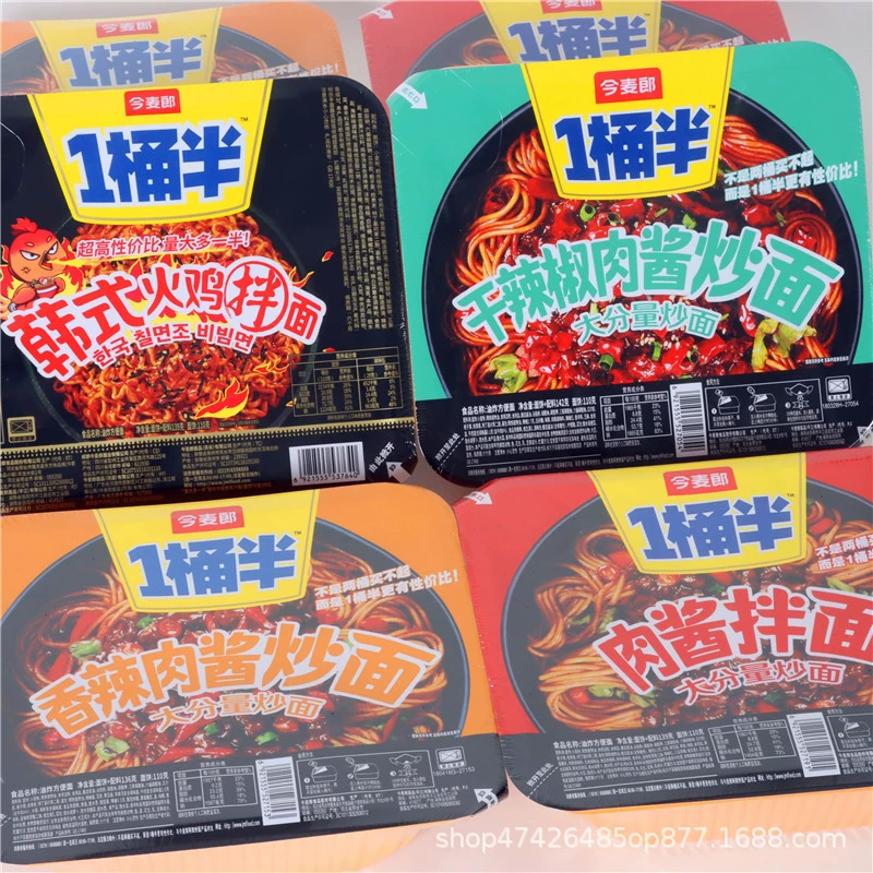 Jinmeilang с половиной ведра жареной лапши с мясным соусом