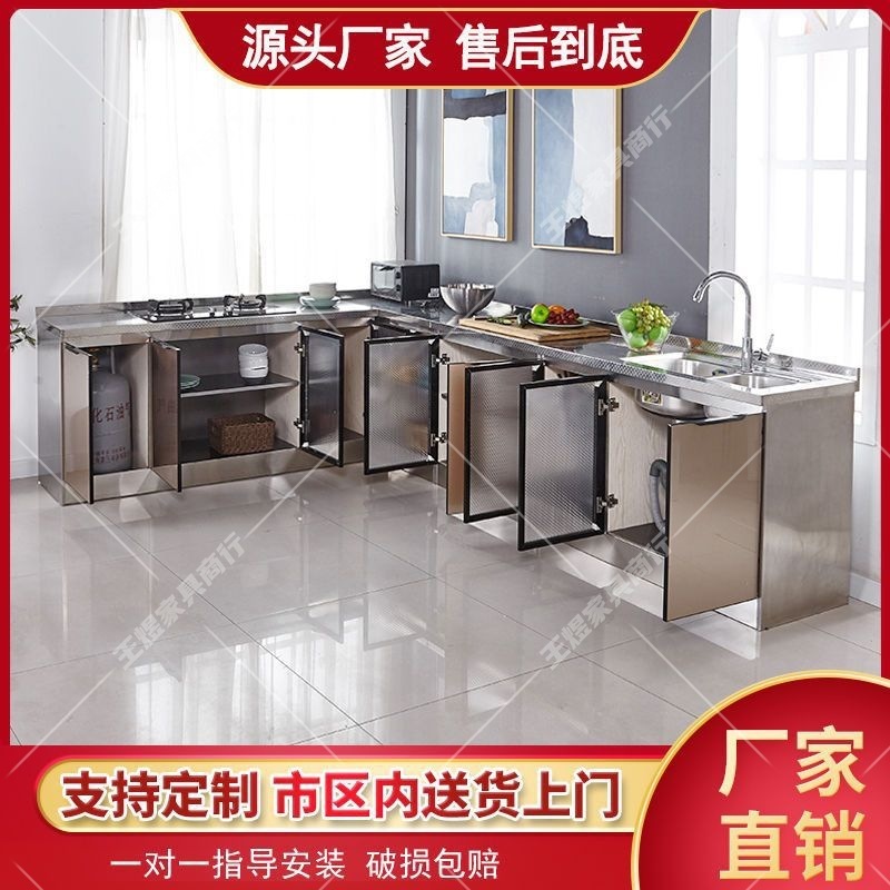 不锈钢厨房橱柜简易灶台柜橱柜一体家用厨房柜组装经济型整体餐柜|undefined