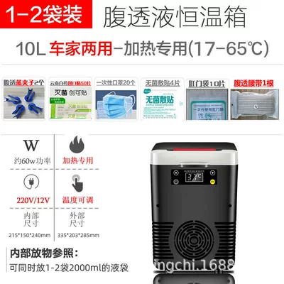 Heating Constant Temperature Box with Intelligent Temperature: Soyuducular - 10l-five-sided-heating-model-dual-use-for-car-and-home-hold-1-2-bags-gifts