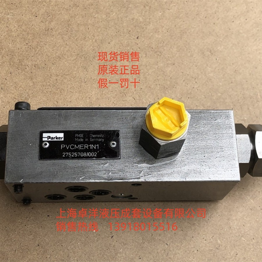 PVCMER1N1  现货销售PARKER泵控制阀 PVCMER1N1