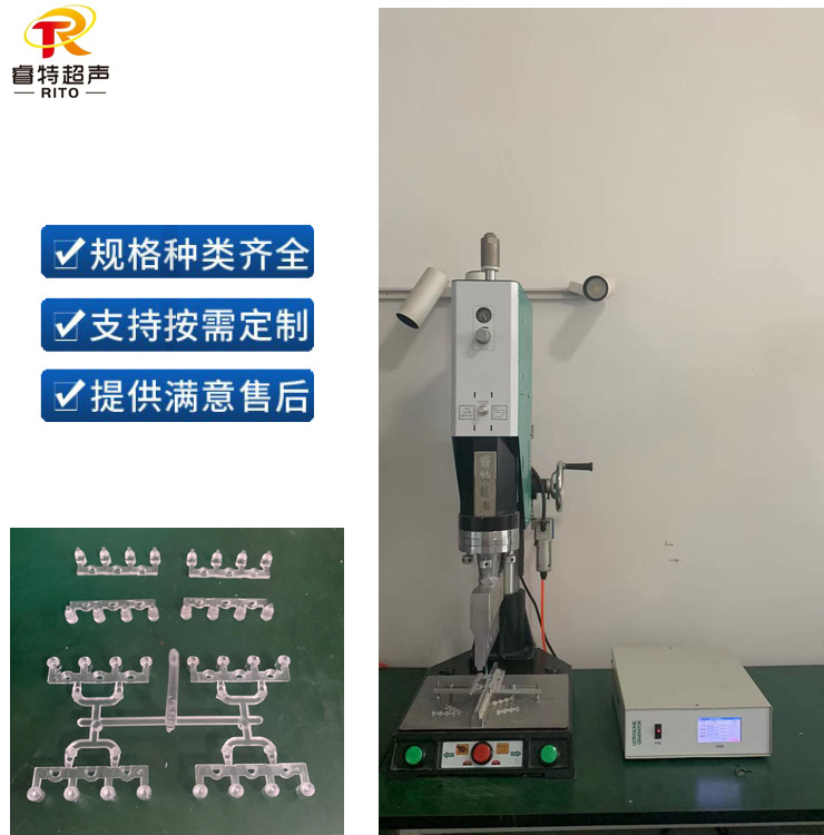 超声波塑料切水口设备PC/ABS/POM/亚克力/PP/尼龙件超声波切水口
