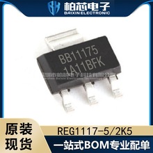 REG1117-5/2K5 REG1117-5˿ӡBB11175 SOT-223��ѹ������ԭװ�ֻ�