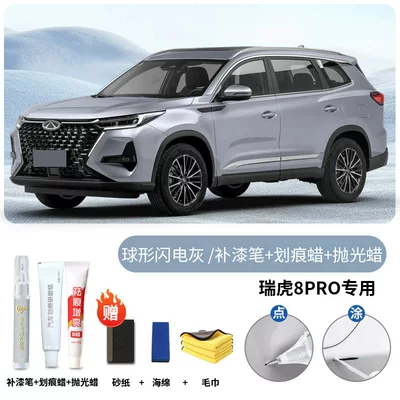 types of car paint scratch: Avtomobil boya qələmləri - tiggo-8-prooriginal-factory-paintspherical-lightning-graytouch-up-pen-scratch-wax-polishing-wax-includes-sandpaper-towel-sponge