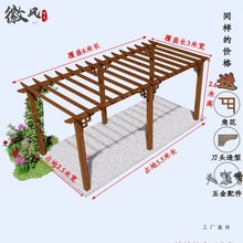 防腐木葡萄架户外庭院爬藤碳化木长廊花园实木凉亭简易花架可定