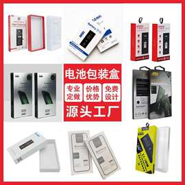 移动电源充电宝纸盒无线充电器数据线挂钩双插开窗数码包装盒定制