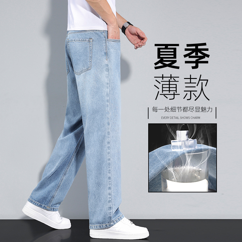 Summer Thin Light-Colored Loose Jeans for Men 2026 New Straight Wide Pants Men's Casual Pants for Spring and Autumn