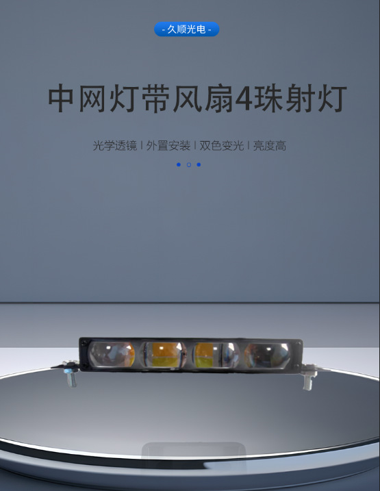 Led Car Grille Lights, Led Laser Cannon Modified Hidden Grille Lights, Lens Spotlights, Daytime Running Lights, Ground Lighting Lights