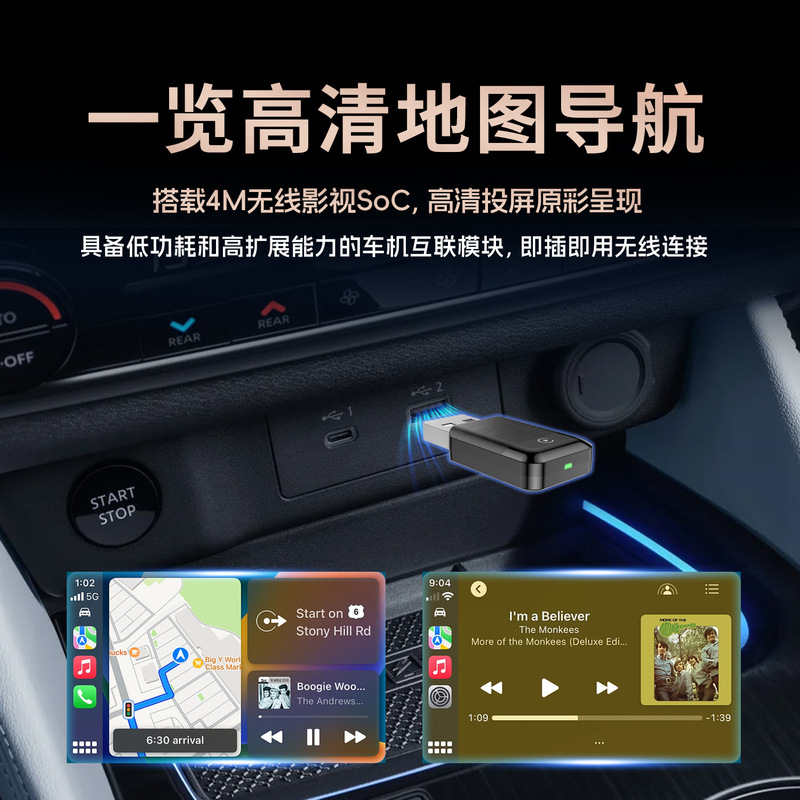 跨境无线carplay盒子二合一Auto高清地图导航有线转无线Carplay盒|undefined