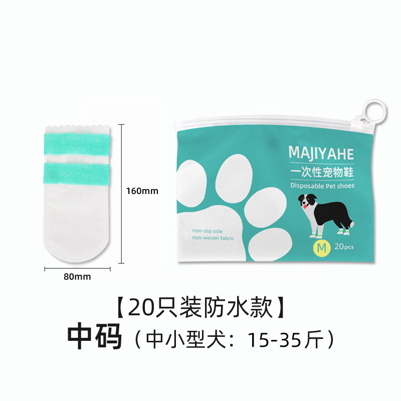 Cubierta de zapato para mascotas MAJIYAHE Cubierta de zapato de perro desechable cubierta de pie impermeable para mascotas cubierta de Zapato al aire libre;