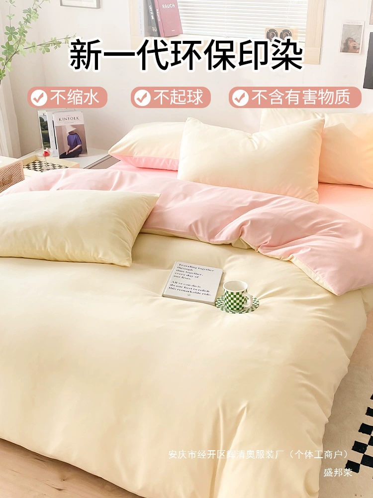 Cream duvet cover от 盛邦荣, универсальное хлопковое постельное белье, набор 3 предмета, набор 4 предмета