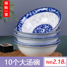 青花瓷碗家用商用套装碗大碗饭碗斗碗汤碗斗笠碗吃饭碗泡面碗家用