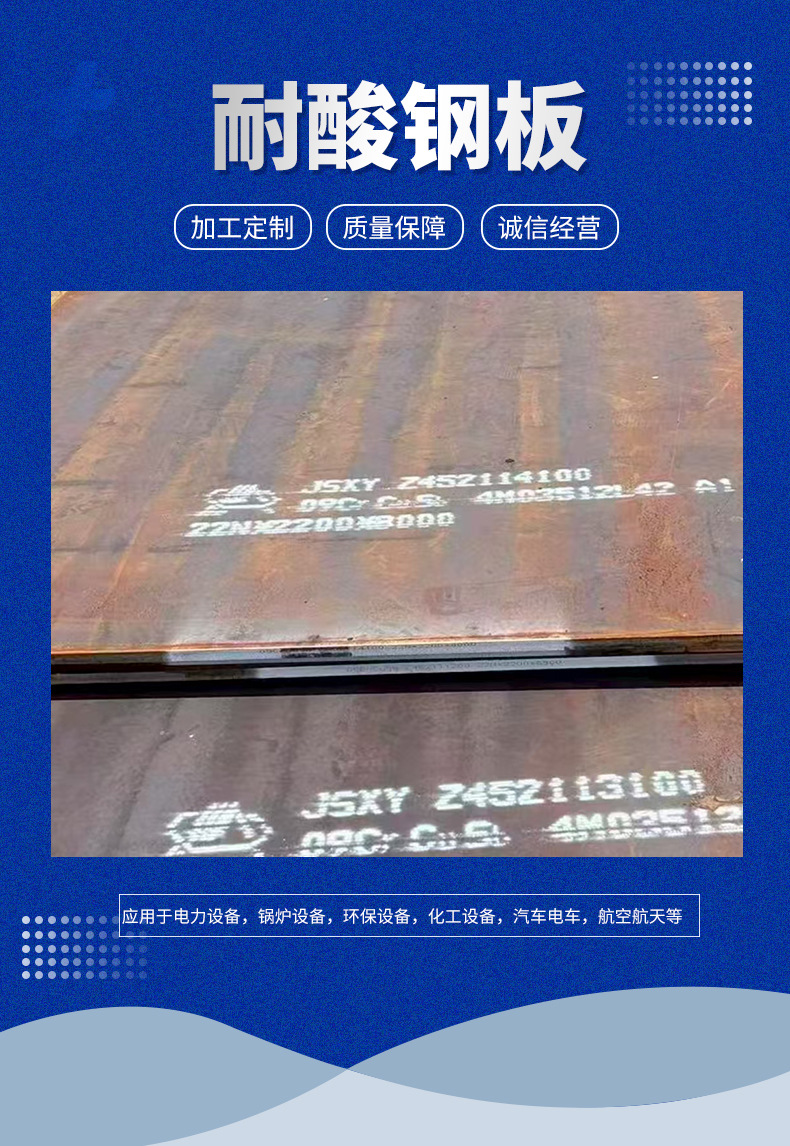 耐酸板_02.jpg