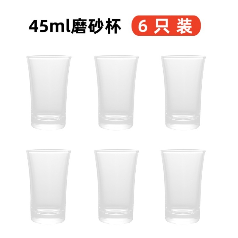 45ml 반투명 총알컵 [6개입]