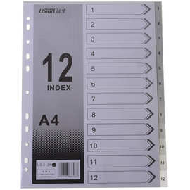 远生US012A分页纸12页塑料灰色隔页纸11孔数字PP索引纸分类标签纸